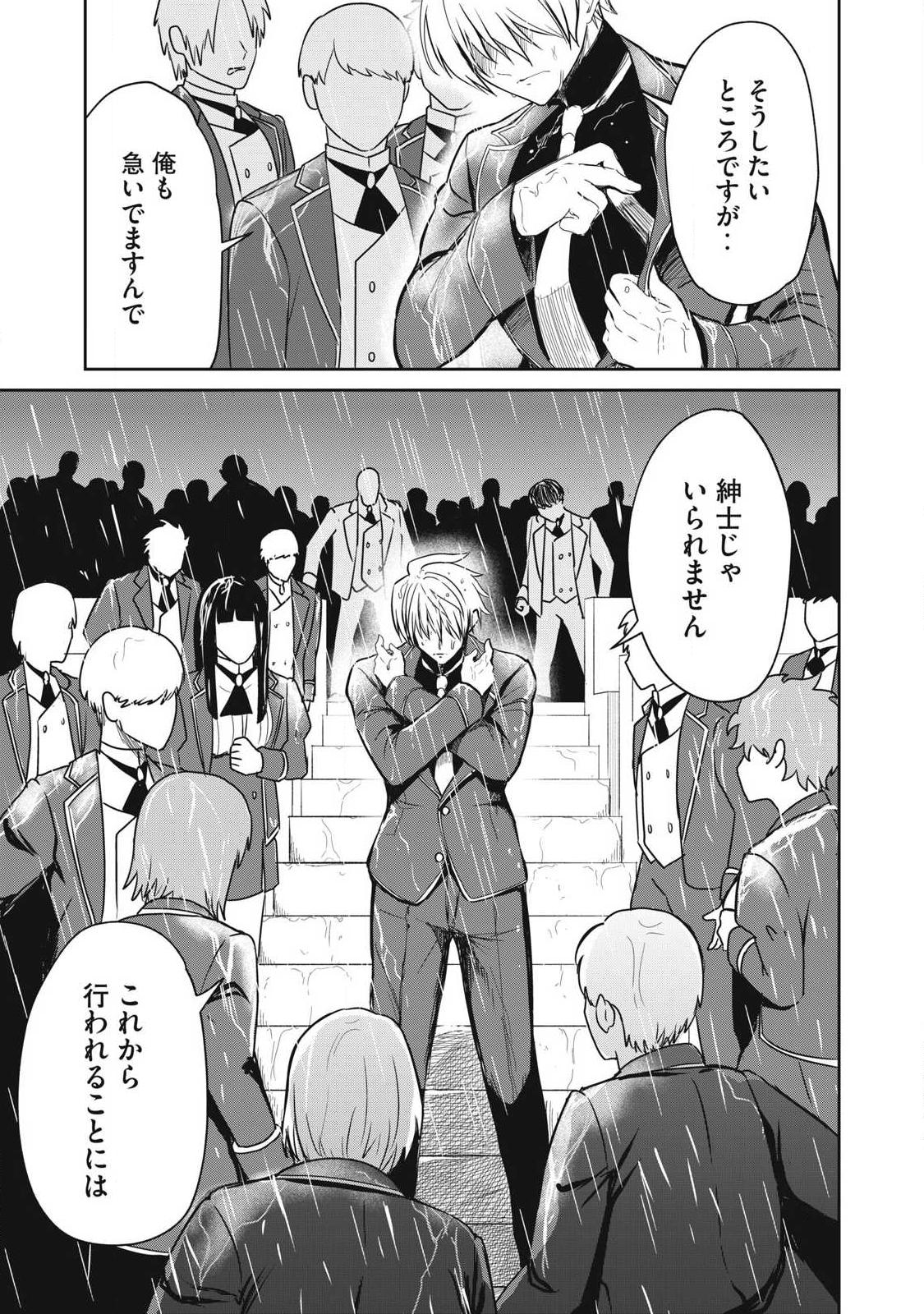 Isekai Koushoku Musou Roku: Isekai Tensei no Chie to Chikara o, Tada Hitasura ×××× Suru Tame ni Tsukau Chap 53 - Next Chap 54