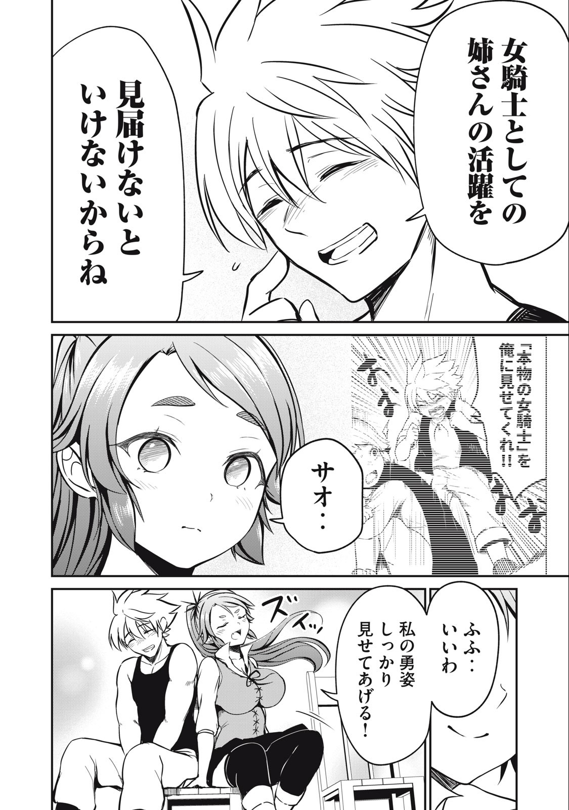 Isekai Koushoku Musou Roku: Isekai Tensei no Chie to Chikara o, Tada Hitasura ×××× Suru Tame ni Tsukau Chap 6 - Next Chap 7