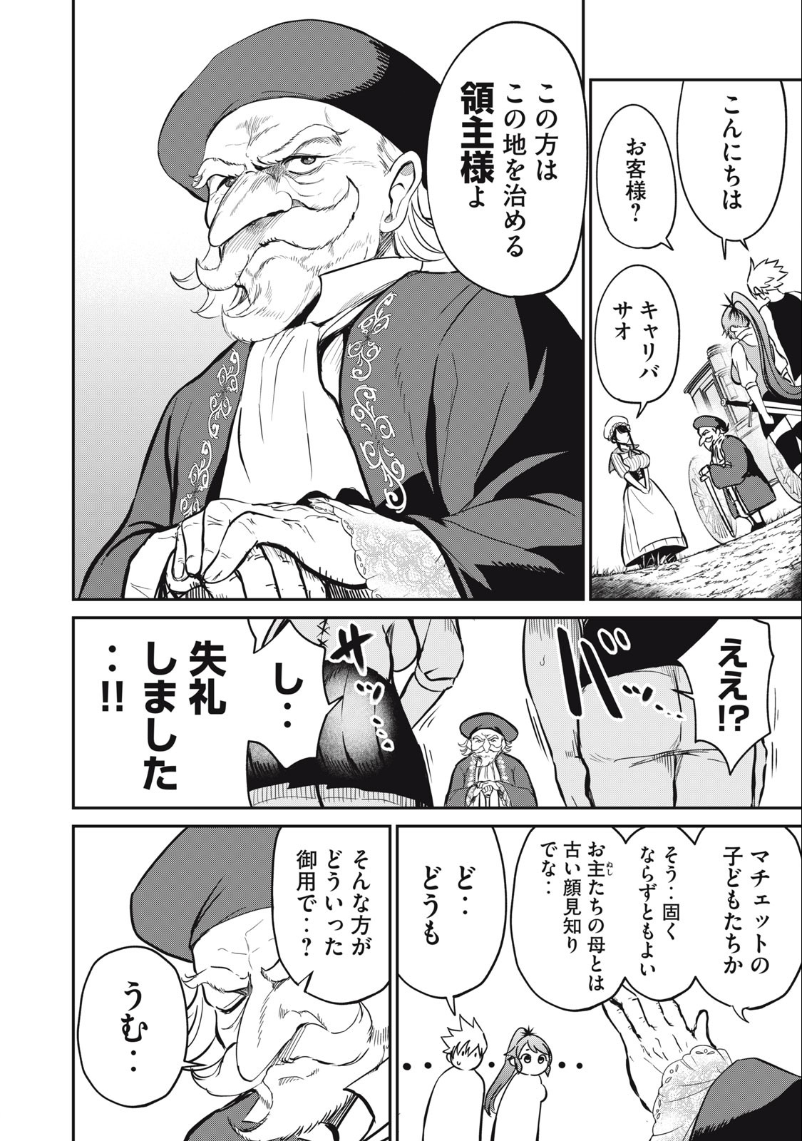 Isekai Koushoku Musou Roku: Isekai Tensei no Chie to Chikara o, Tada Hitasura ×××× Suru Tame ni Tsukau Chap 6 - Next Chap 7