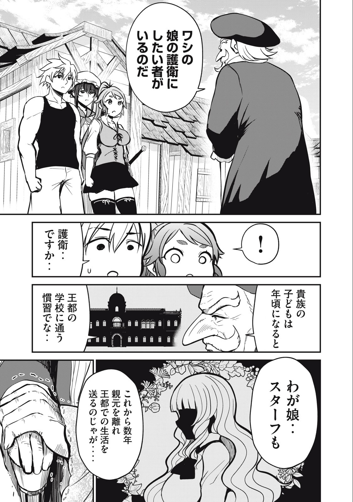 Isekai Koushoku Musou Roku: Isekai Tensei no Chie to Chikara o, Tada Hitasura ×××× Suru Tame ni Tsukau Chap 6 - Next Chap 7