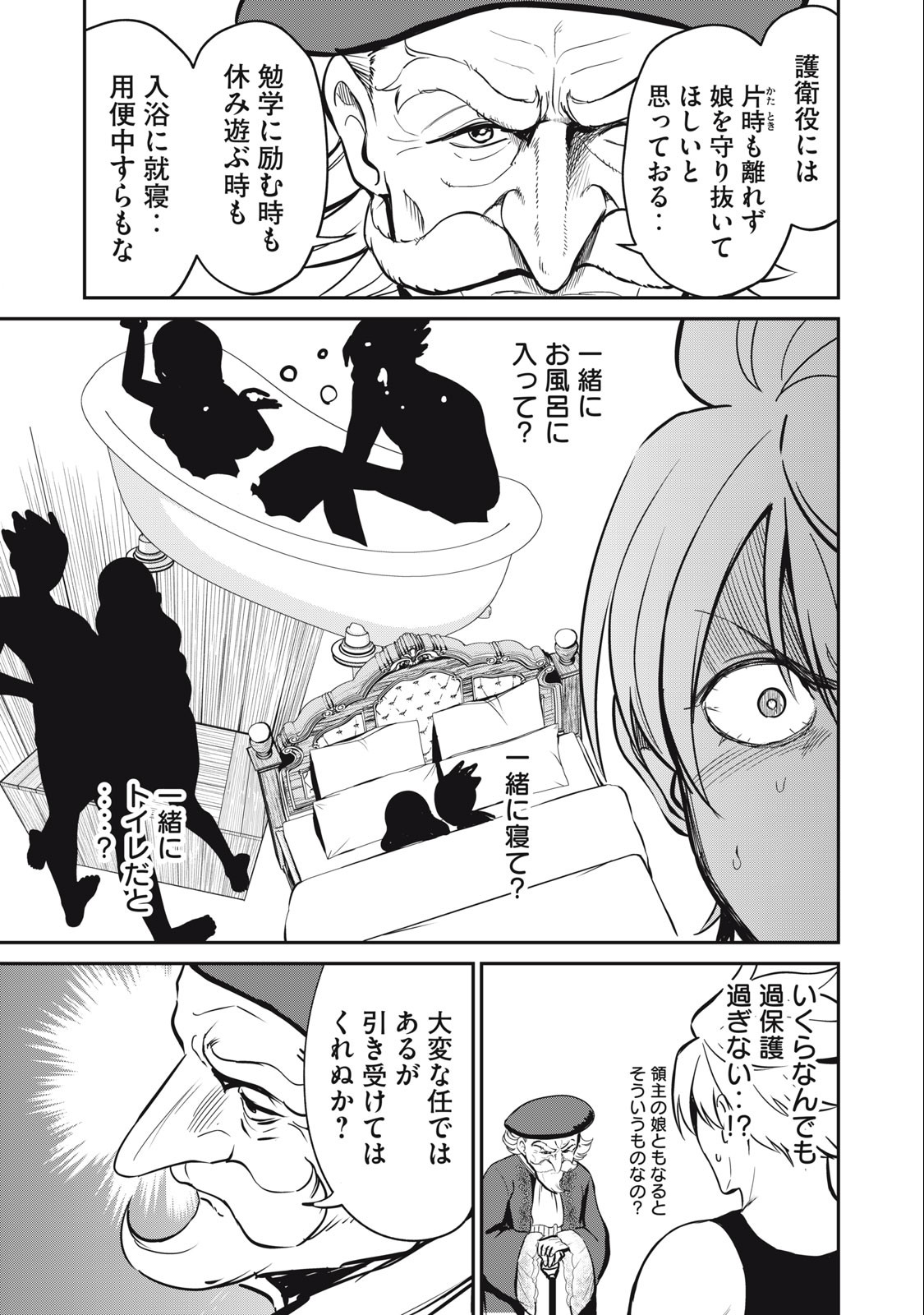 Isekai Koushoku Musou Roku: Isekai Tensei no Chie to Chikara o, Tada Hitasura ×××× Suru Tame ni Tsukau Chap 6 - Next Chap 7