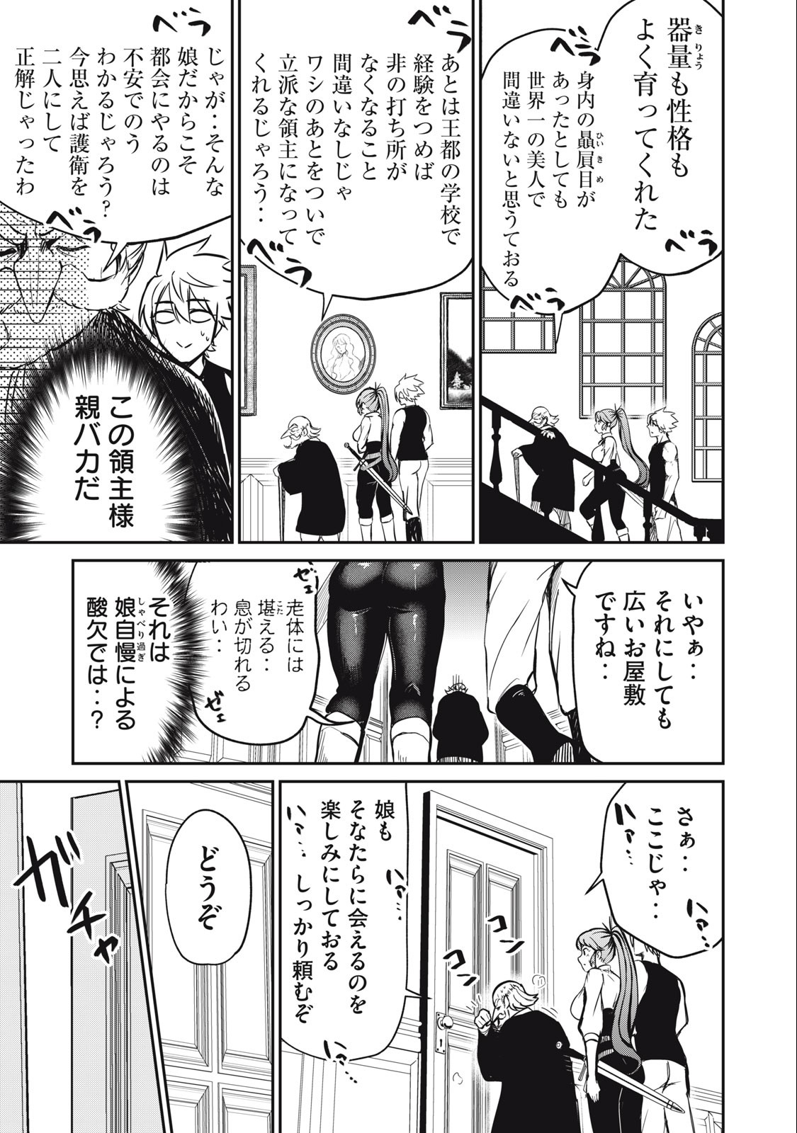 Isekai Koushoku Musou Roku: Isekai Tensei no Chie to Chikara o, Tada Hitasura ×××× Suru Tame ni Tsukau Chap 7 - Next Chap 8