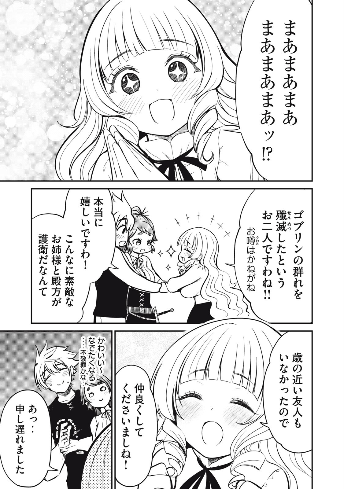 Isekai Koushoku Musou Roku: Isekai Tensei no Chie to Chikara o, Tada Hitasura ×××× Suru Tame ni Tsukau Chap 7 - Next Chap 8