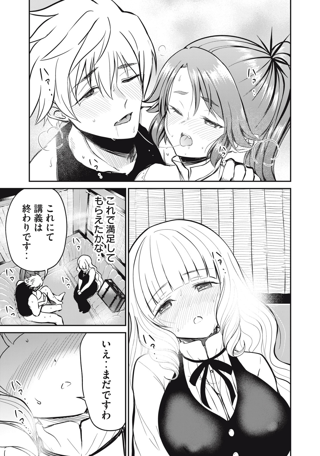 Isekai Koushoku Musou Roku: Isekai Tensei no Chie to Chikara o, Tada Hitasura ×××× Suru Tame ni Tsukau Chap 8 - Next Chap 9