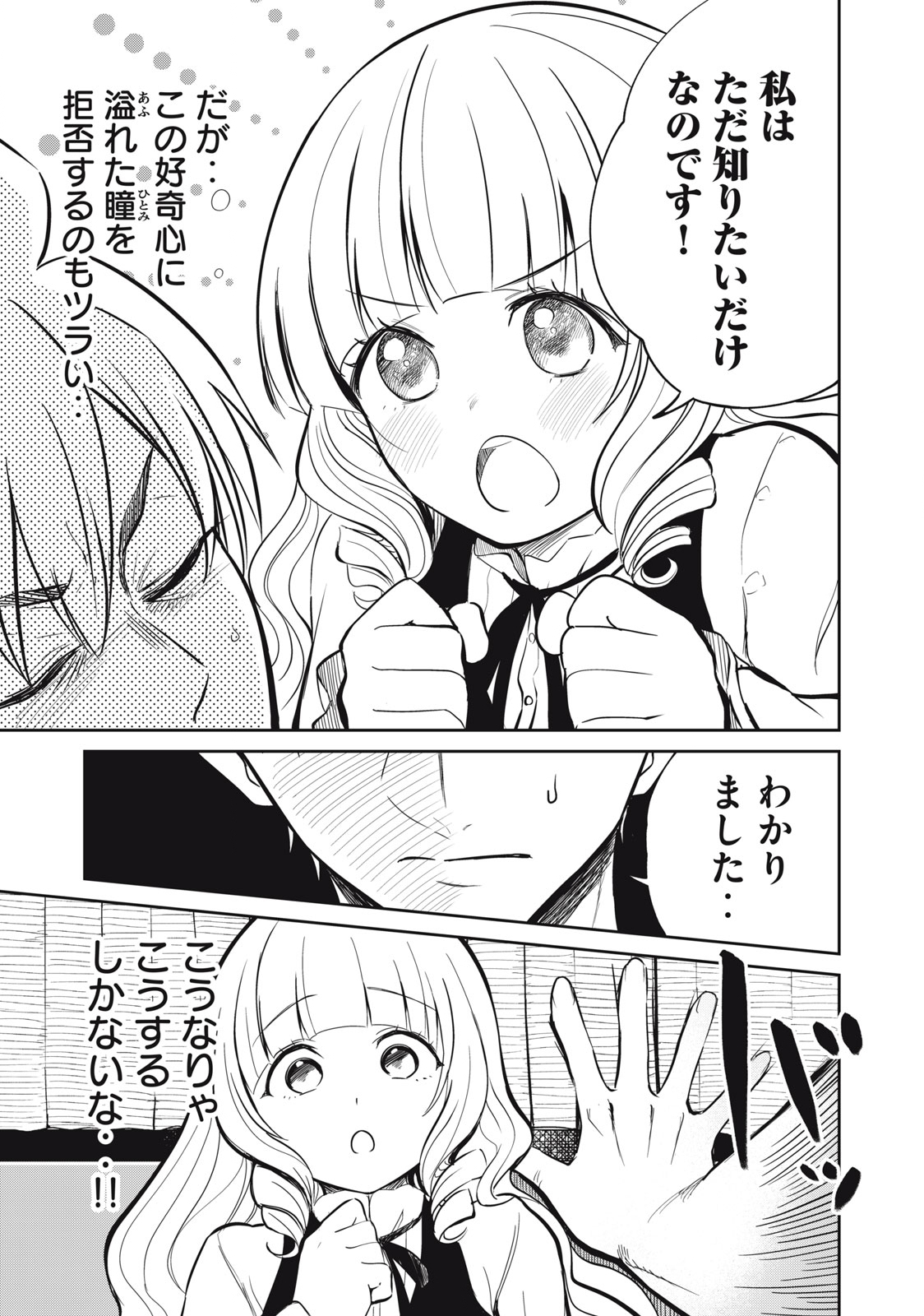 Isekai Koushoku Musou Roku: Isekai Tensei no Chie to Chikara o, Tada Hitasura ×××× Suru Tame ni Tsukau Chap 8 - Next Chap 9