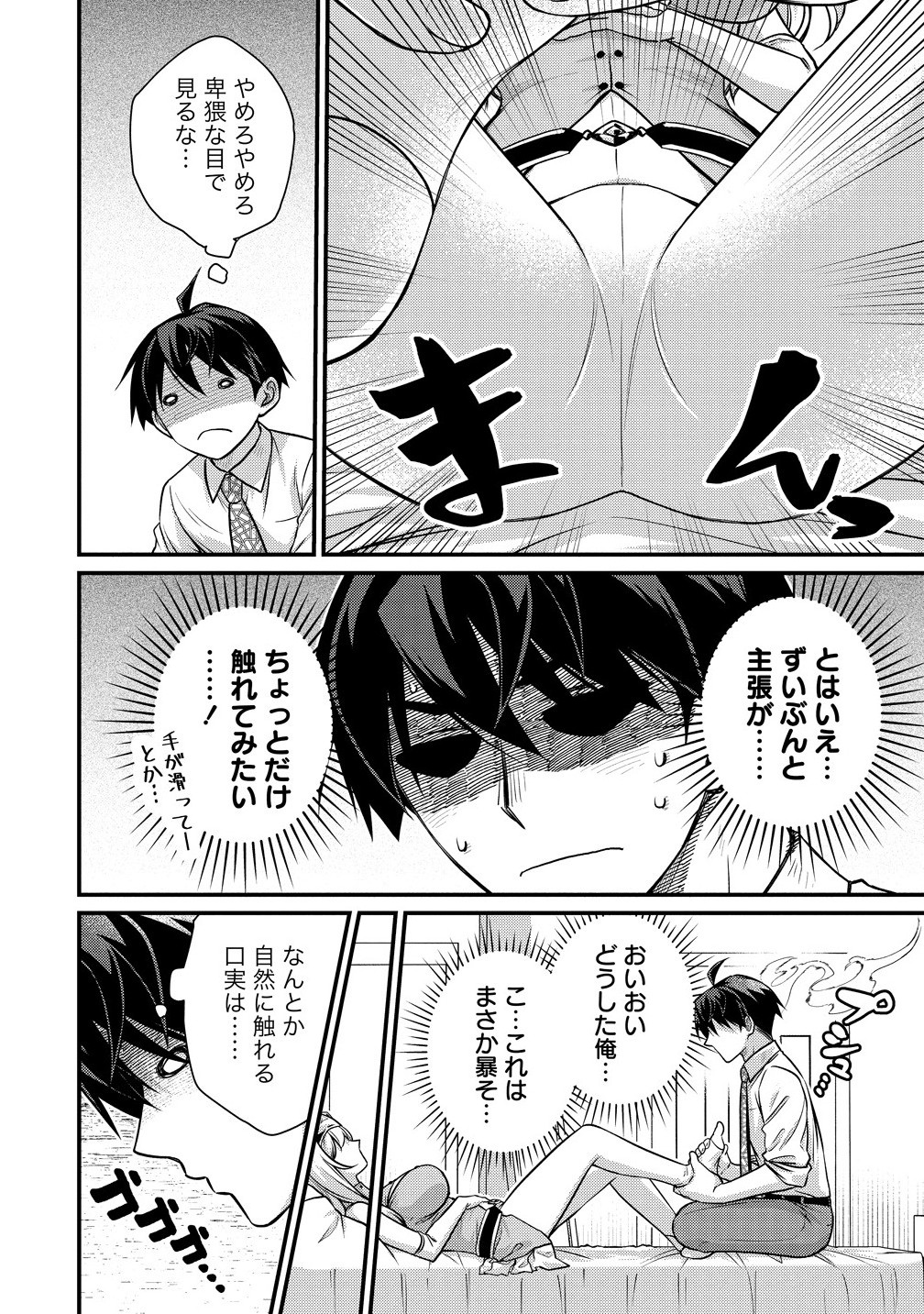 Isekai Love Hotel Kochira no Oheya wa Harem desu Chap 8.1 - Next Chap 9.1