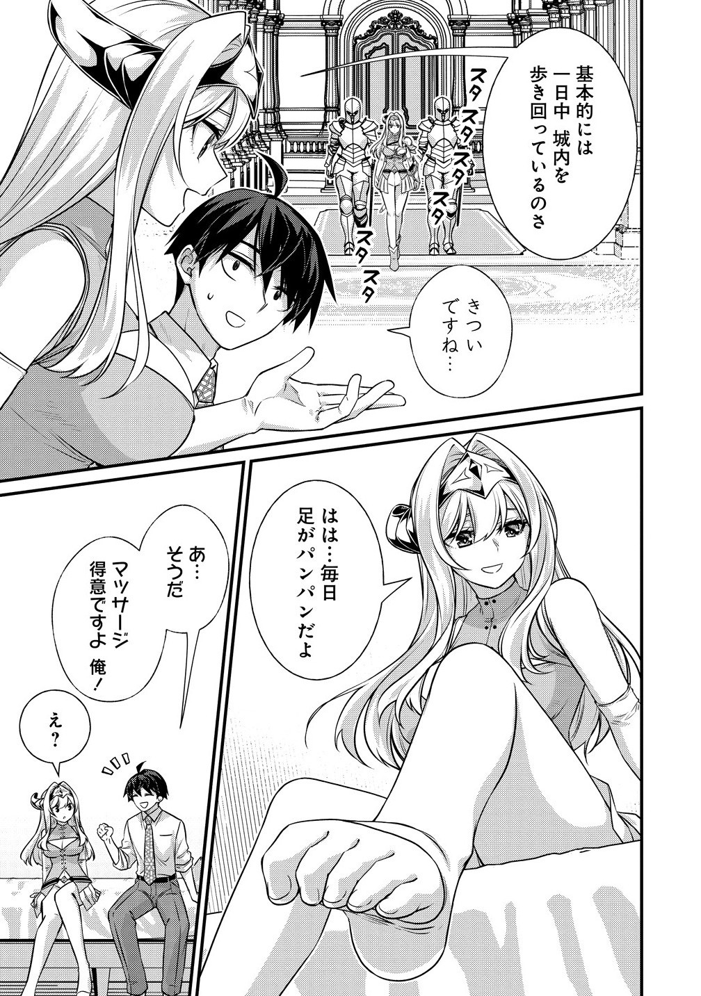 Isekai Love Hotel Kochira no Oheya wa Harem desu Chap 8.1 - Next Chap 9.1