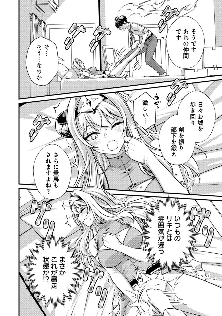 Isekai Love Hotel Kochira no Oheya wa Harem desu Chap 8.2 - Next Chap 9.2