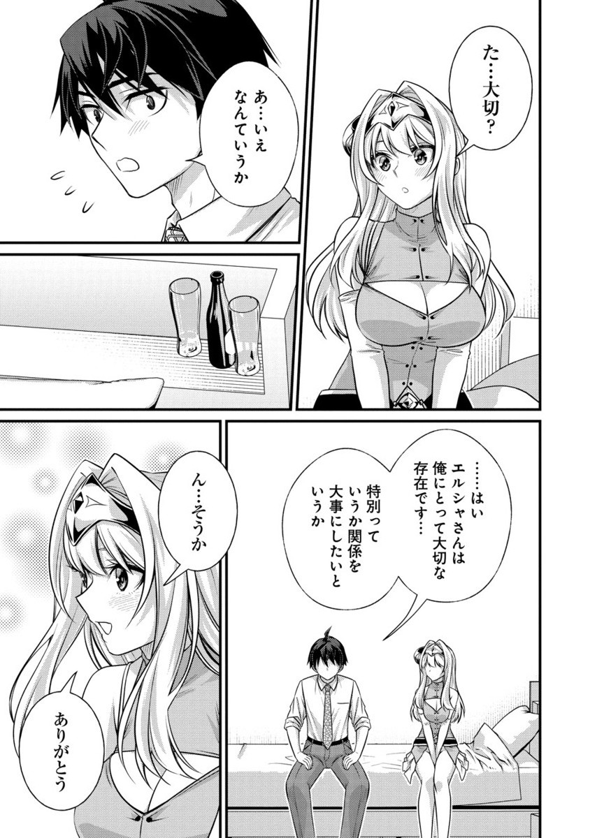 Isekai Love Hotel Kochira no Oheya wa Harem desu Chap 8.2 - Next Chap 9.2