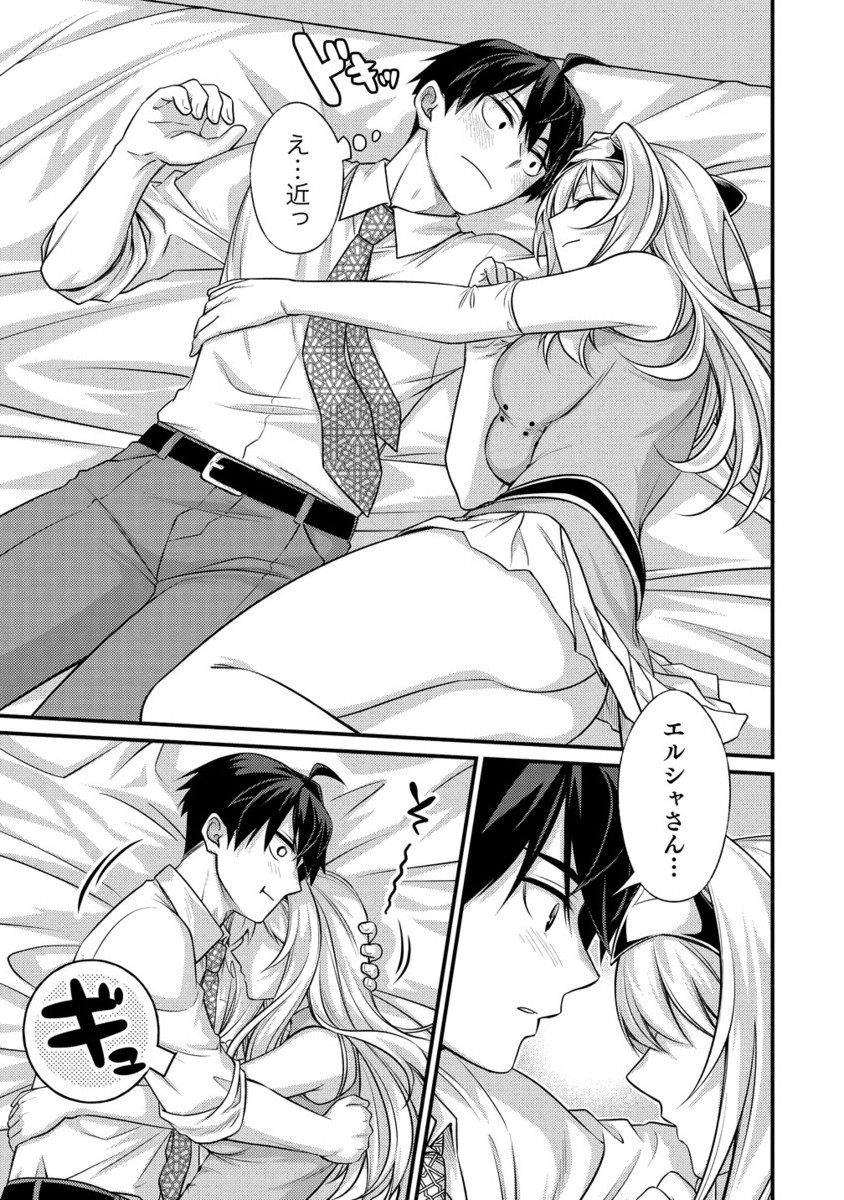 Isekai Love Hotel Kochira no Oheya wa Harem desu Chap 8.2 - Next Chap 9.2