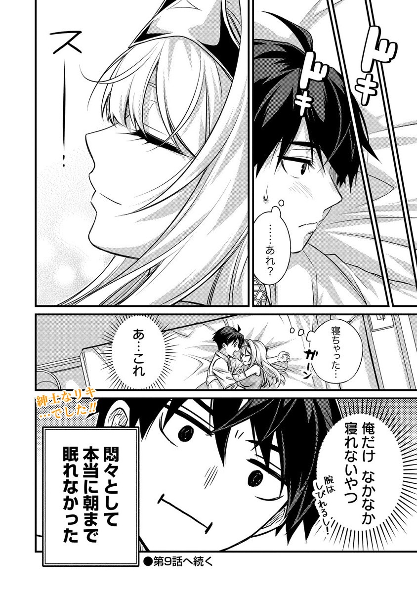 Isekai Love Hotel Kochira no Oheya wa Harem desu Chap 8.2 - Next Chap 9.2