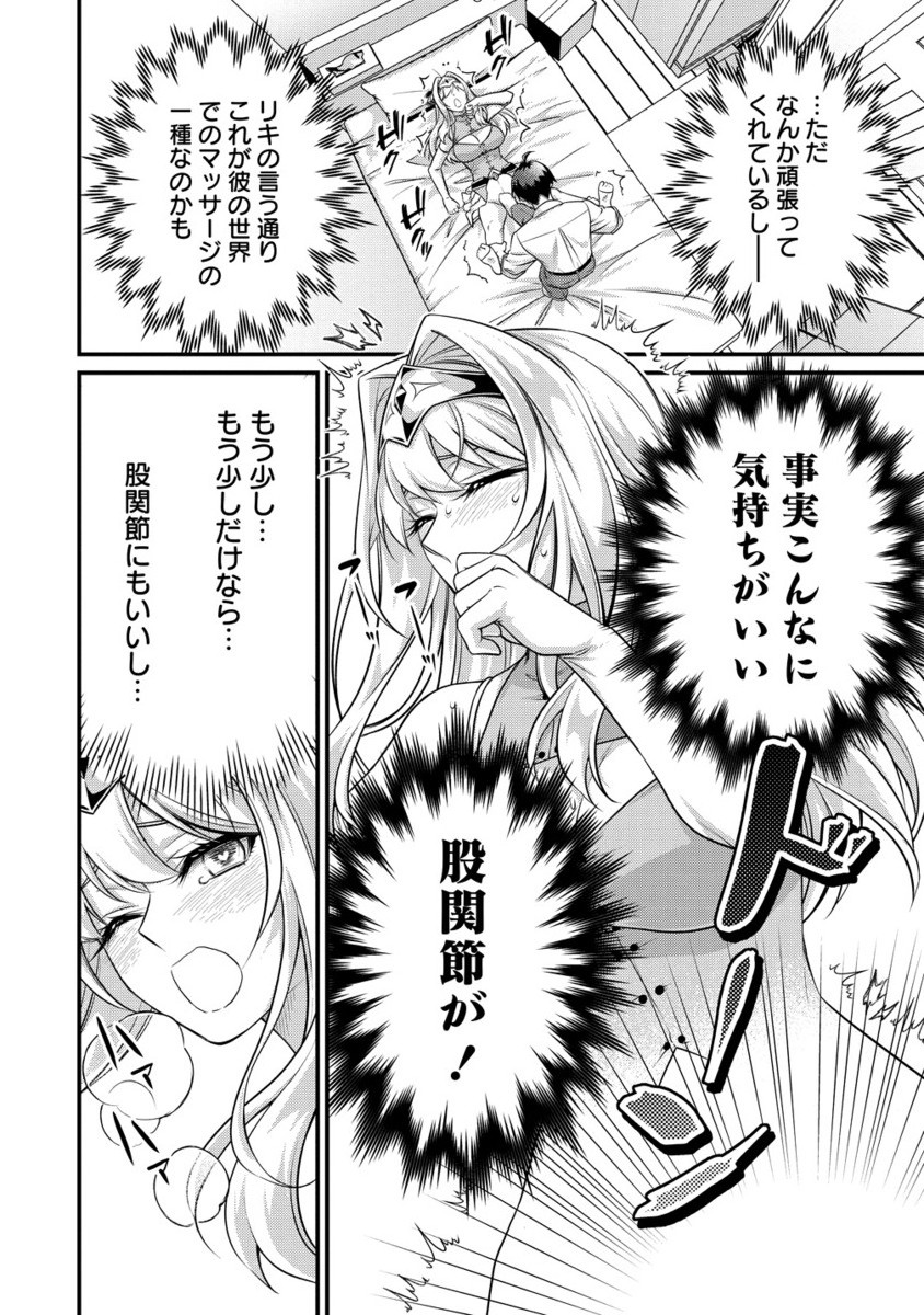 Isekai Love Hotel Kochira no Oheya wa Harem desu Chap 8.2 - Next Chap 9.2