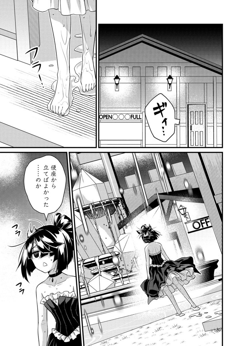 Isekai Love Hotel Kochira no Oheya wa Harem desu Chap 8.2 - Next Chap 9.2