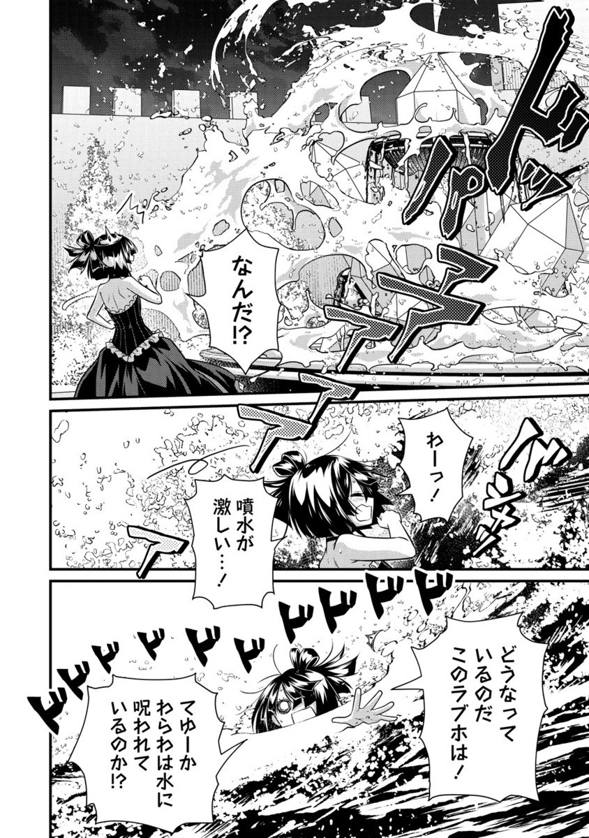 Isekai Love Hotel Kochira no Oheya wa Harem desu Chap 8.2 - Next Chap 9.2