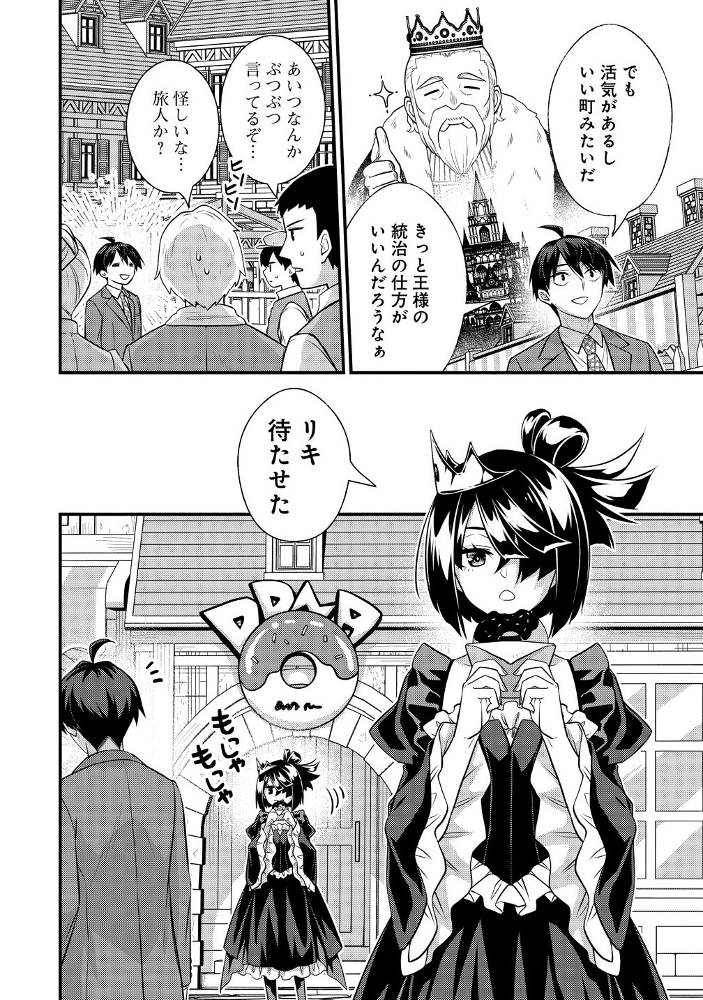 Isekai Love Hotel Kochira no Oheya wa Harem desu Chap 9.1 - Next Chap 10.1