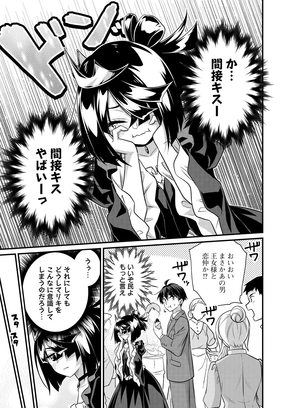 Isekai Love Hotel Kochira no Oheya wa Harem desu Chap 9.1 - Next Chap 10.1