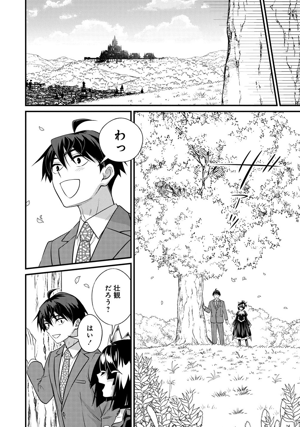 Isekai Love Hotel Kochira no Oheya wa Harem desu Chap 9.1 - Next Chap 10.1