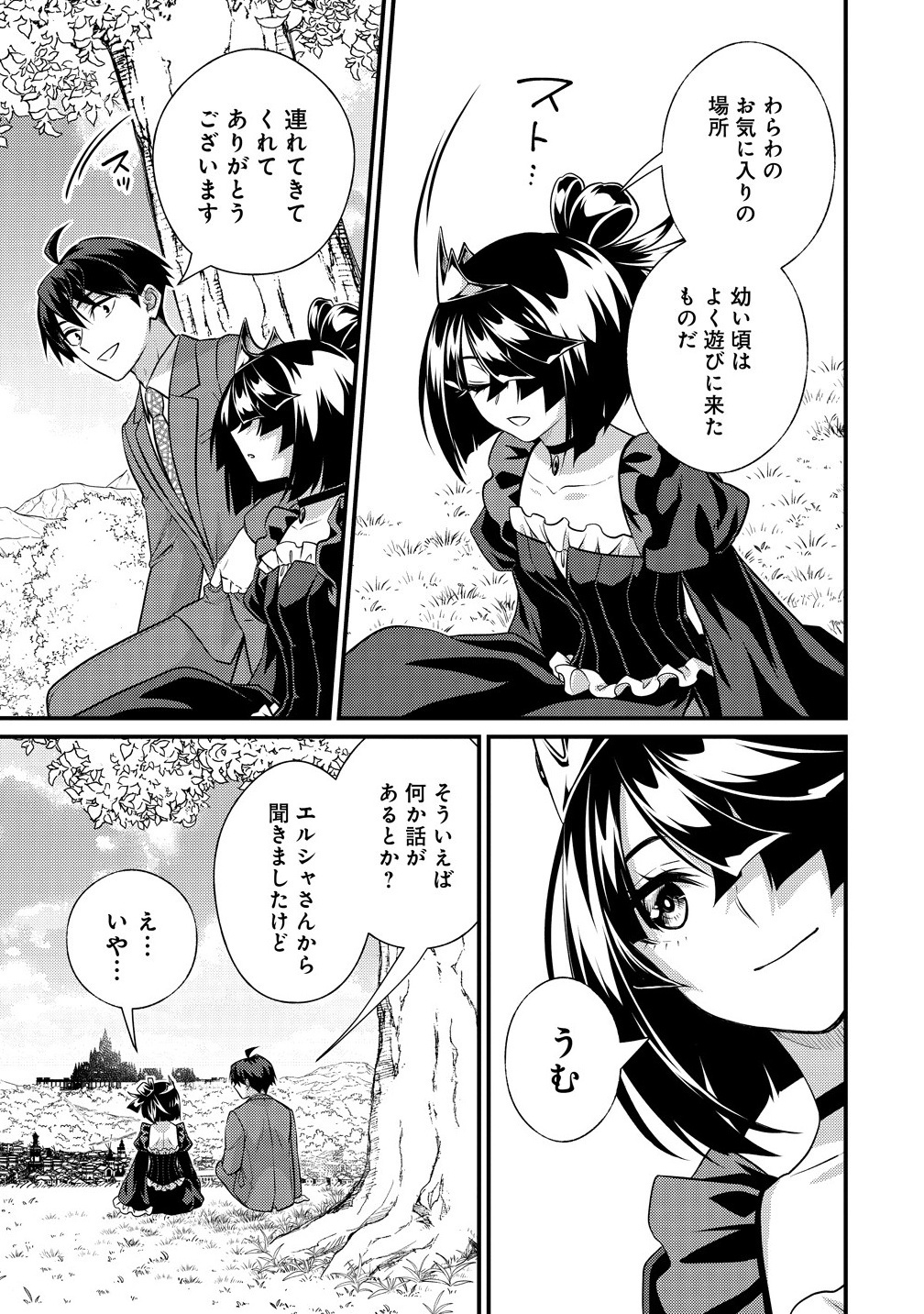 Isekai Love Hotel Kochira no Oheya wa Harem desu Chap 9.1 - Next Chap 10.1