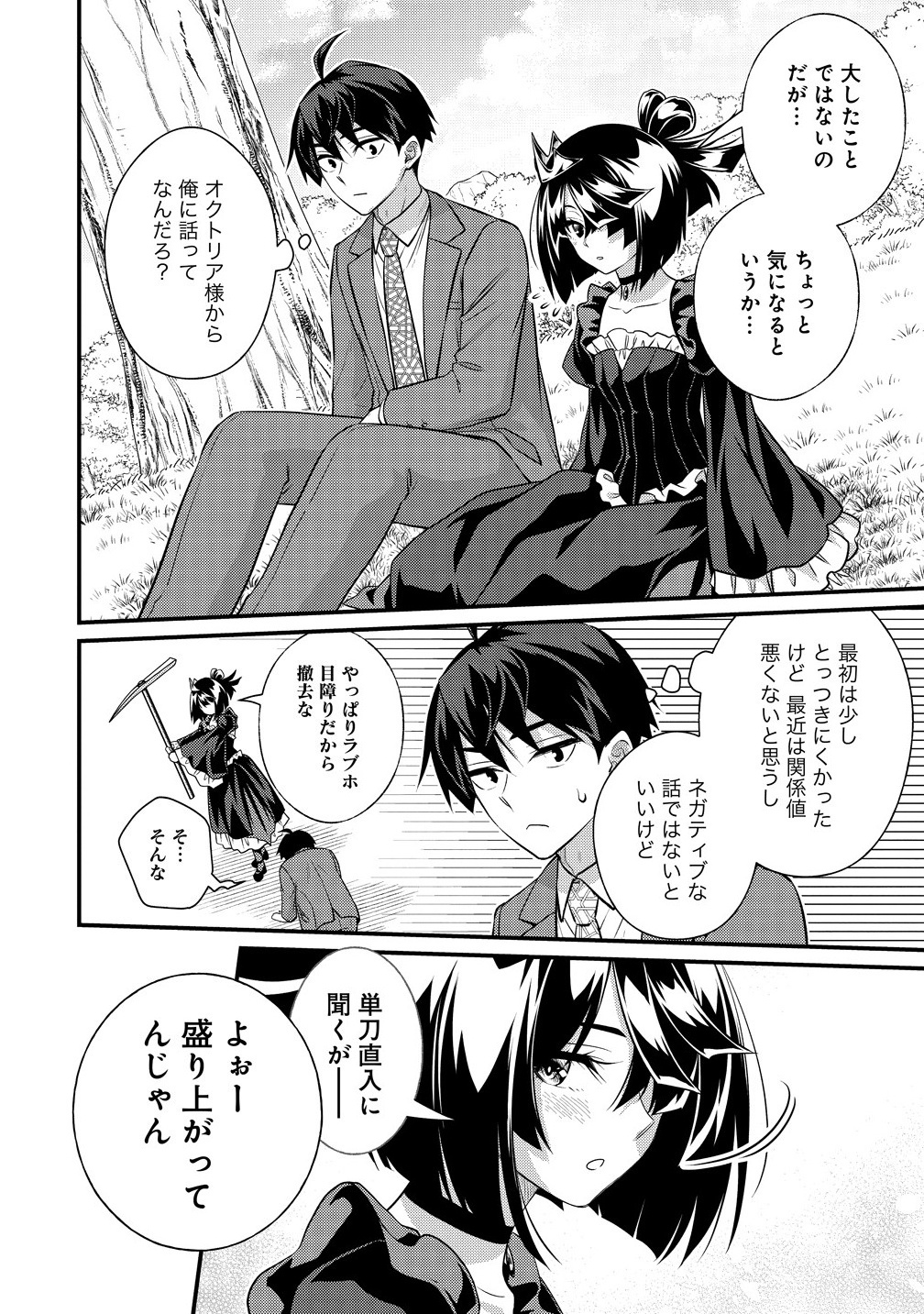 Isekai Love Hotel Kochira no Oheya wa Harem desu Chap 9.1 - Next Chap 10.1