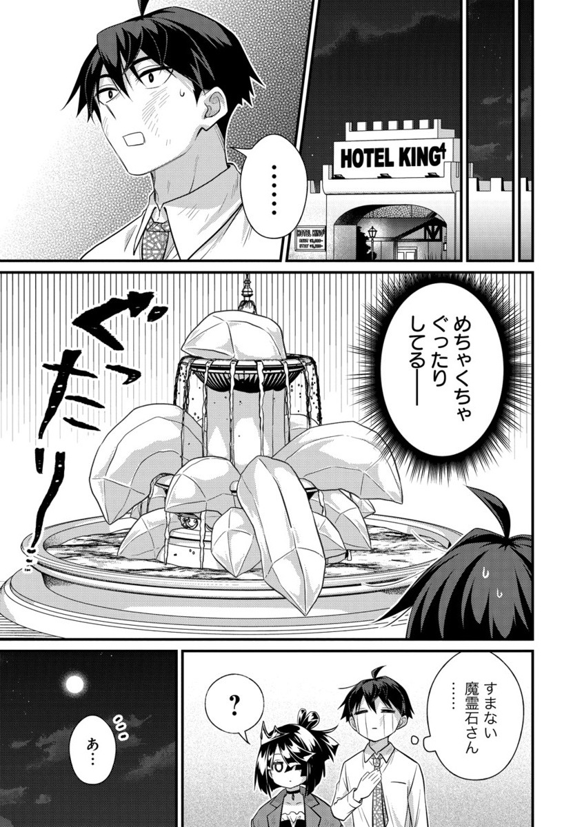 Isekai Love Hotel Kochira no Oheya wa Harem desu Chap 9.2 - Next Chap 10.2