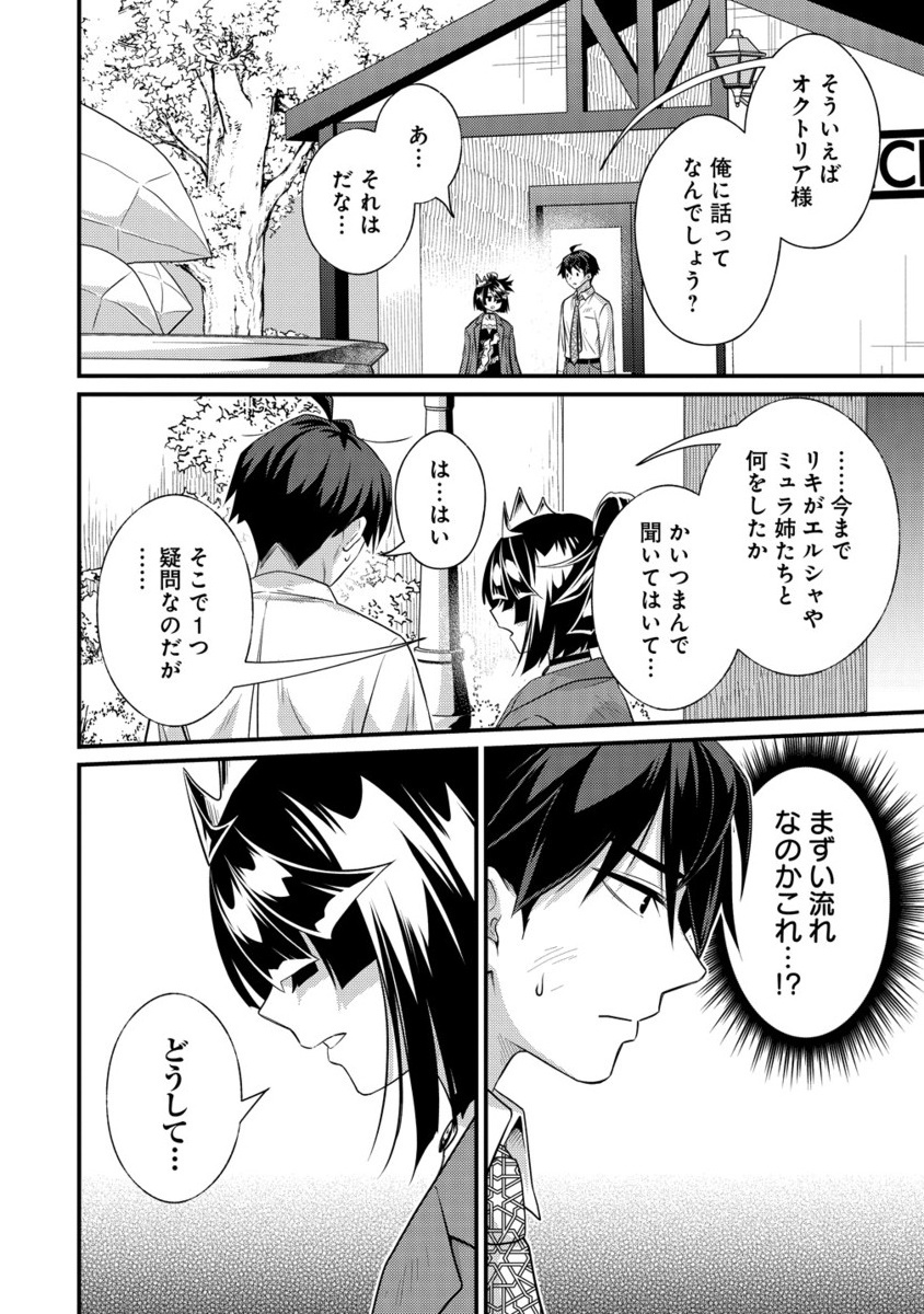 Isekai Love Hotel Kochira no Oheya wa Harem desu Chap 9.2 - Next Chap 10.2