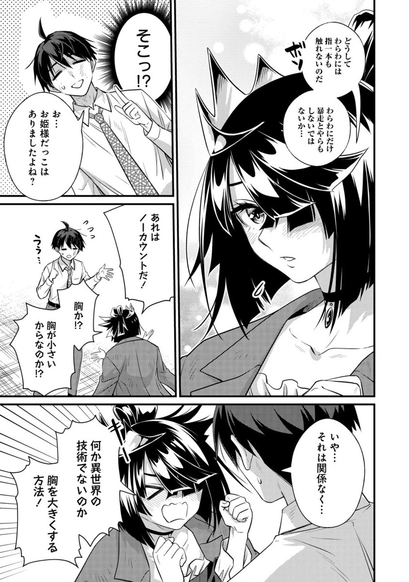 Isekai Love Hotel Kochira no Oheya wa Harem desu Chap 9.2 - Next Chap 10.2