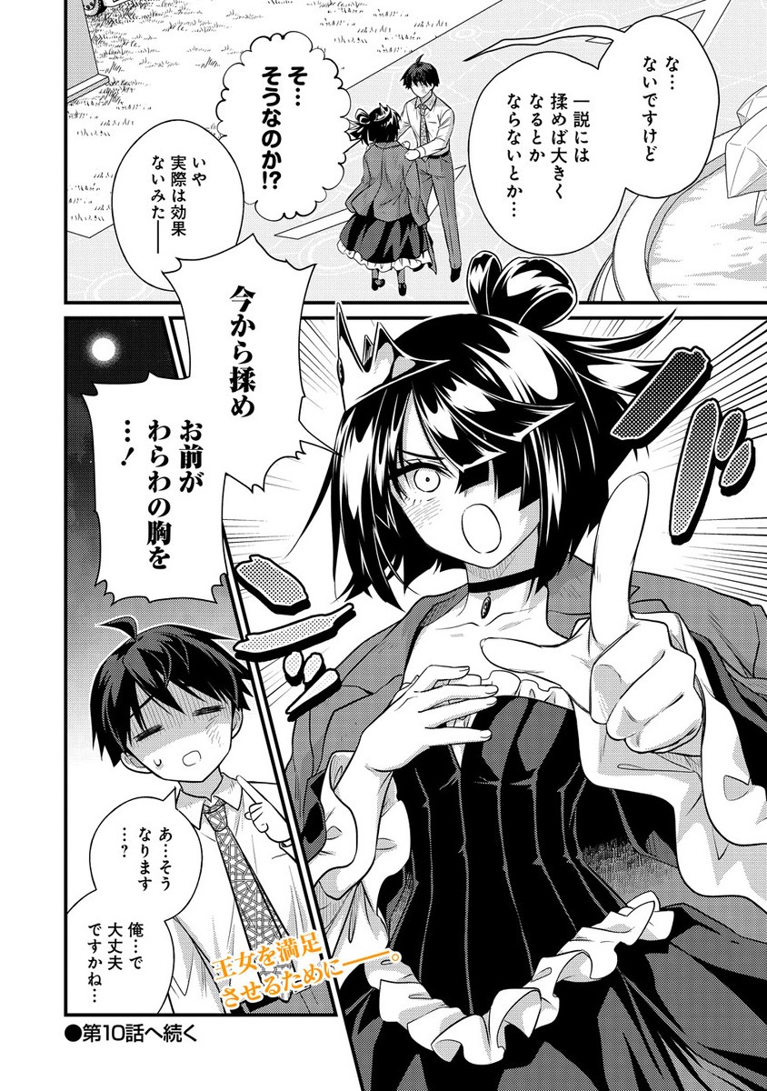 Isekai Love Hotel Kochira no Oheya wa Harem desu Chap 9.2 - Next Chap 10.2