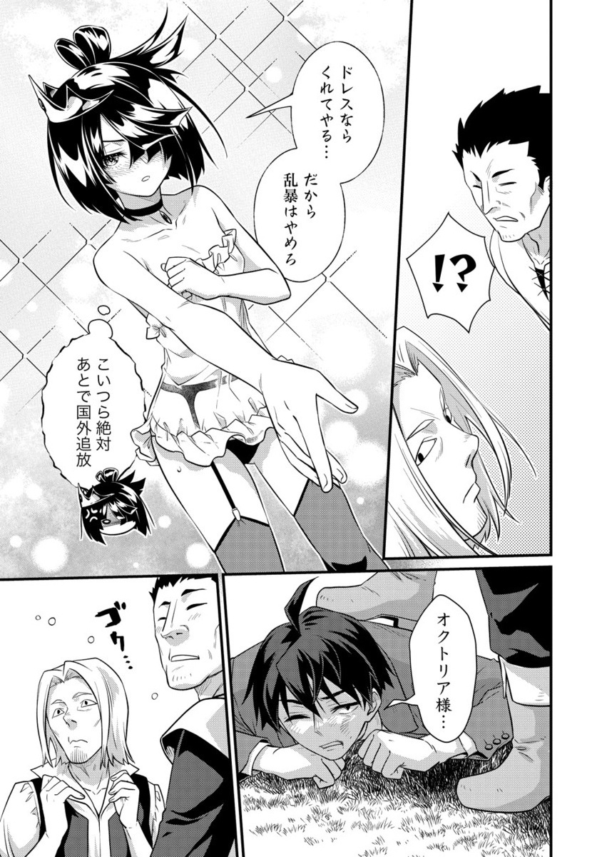 Isekai Love Hotel Kochira no Oheya wa Harem desu Chap 9.2 - Next Chap 10.2