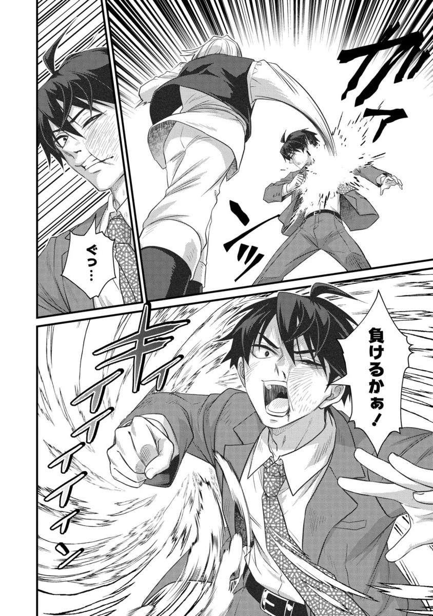 Isekai Love Hotel Kochira no Oheya wa Harem desu Chap 9.2 - Next Chap 10.2