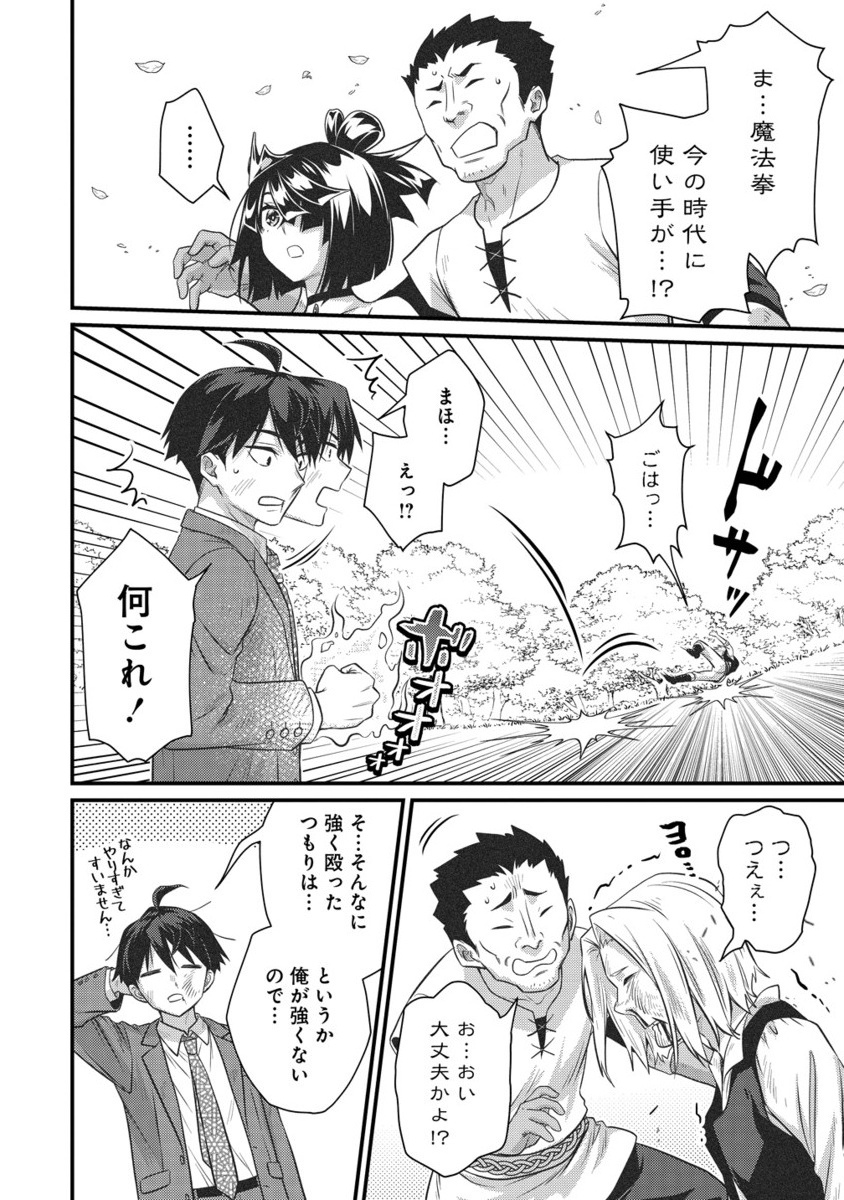 Isekai Love Hotel Kochira no Oheya wa Harem desu Chap 9.2 - Next Chap 10.2