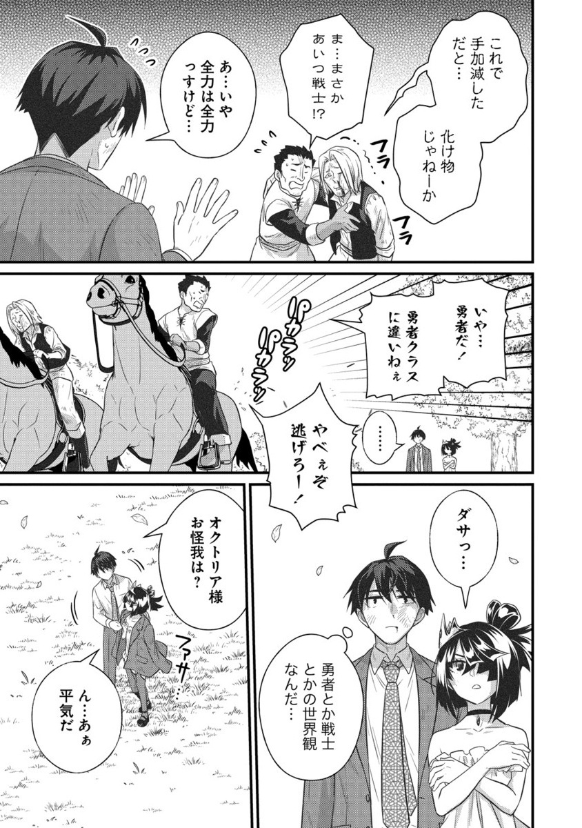 Isekai Love Hotel Kochira no Oheya wa Harem desu Chap 9.2 - Next Chap 10.2