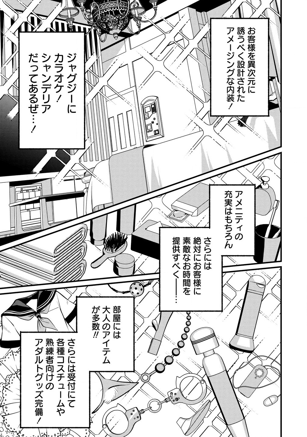 Isekai Love Hotel Kochira no Oheya wa Harem desu Chap 1 - Next Chap 2