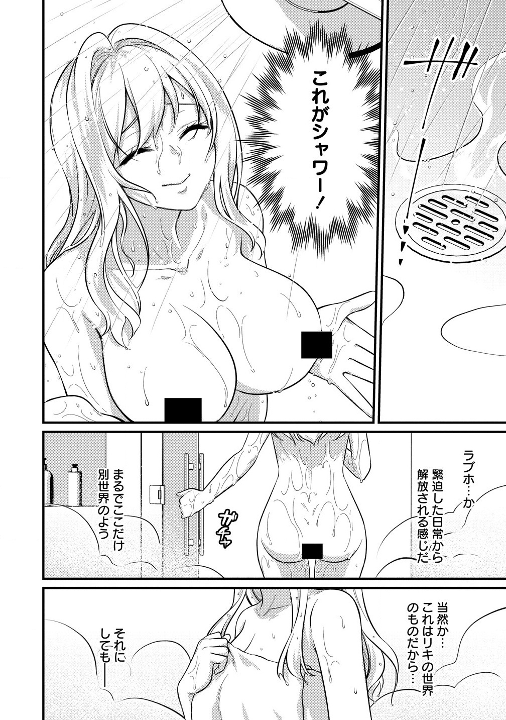 Isekai Love Hotel Kochira no Oheya wa Harem desu Chap 1 - Next Chap 2