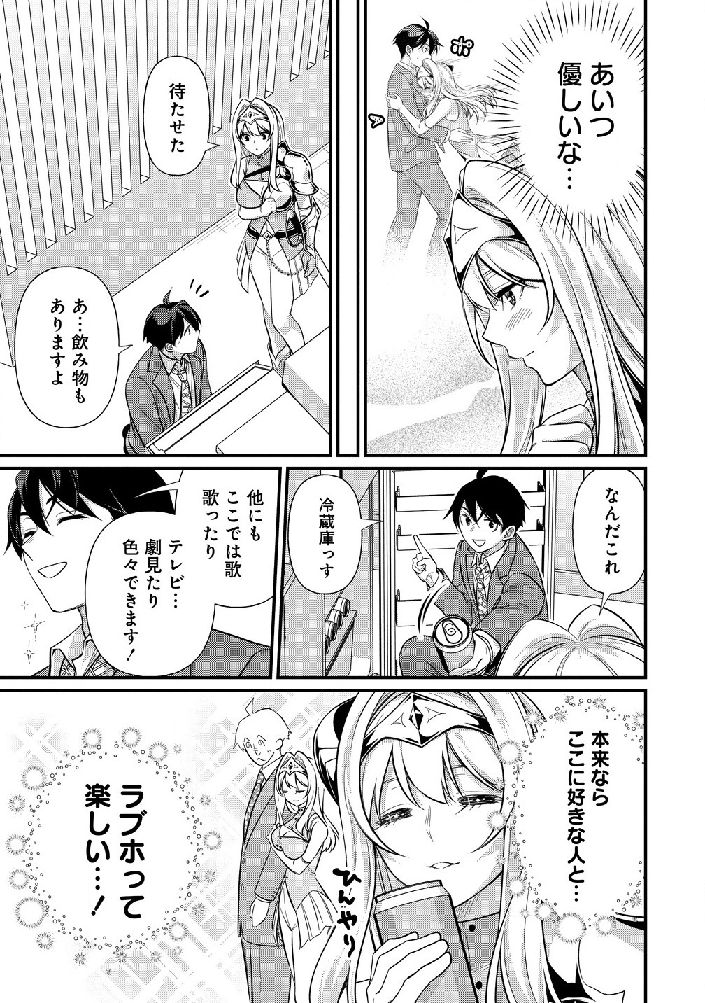 Isekai Love Hotel Kochira no Oheya wa Harem desu Chap 1 - Next Chap 2