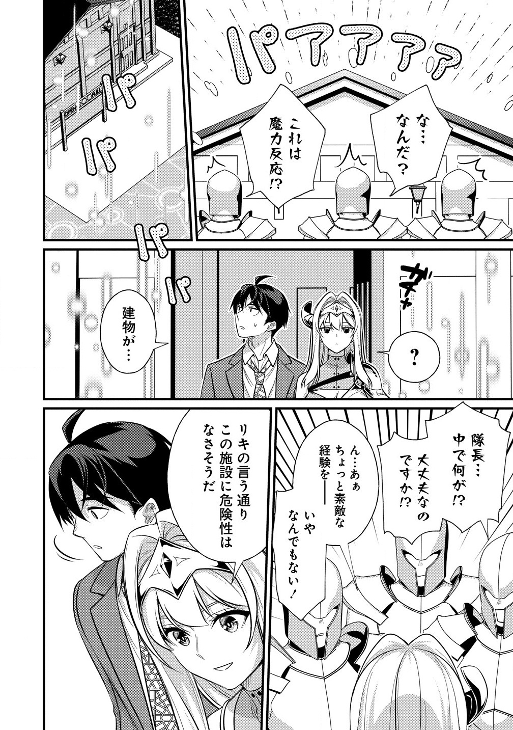 Isekai Love Hotel Kochira no Oheya wa Harem desu Chap 1 - Next Chap 2