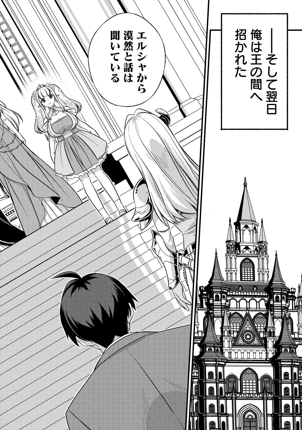 Isekai Love Hotel Kochira no Oheya wa Harem desu Chap 1 - Next Chap 2