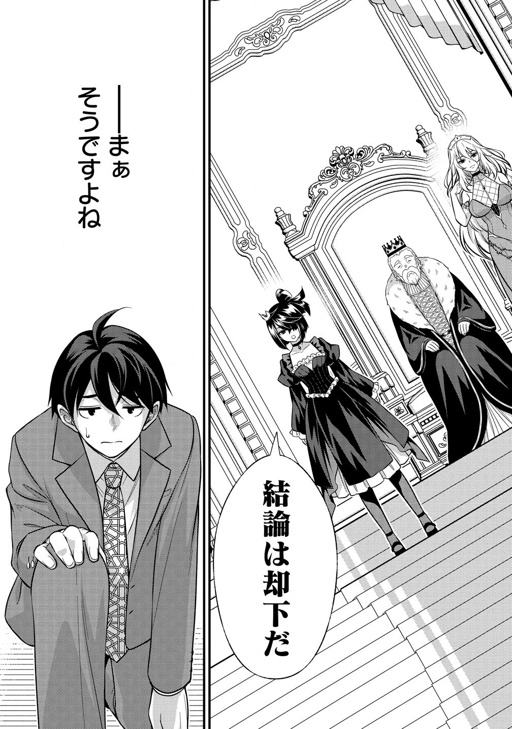Isekai Love Hotel Kochira no Oheya wa Harem desu Chap 1 - Next Chap 2