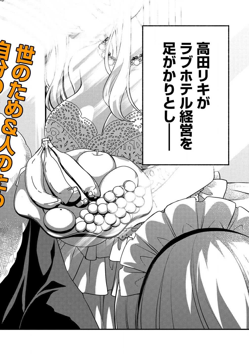 Isekai Love Hotel Kochira no Oheya wa Harem desu Chap 1 - Next Chap 2