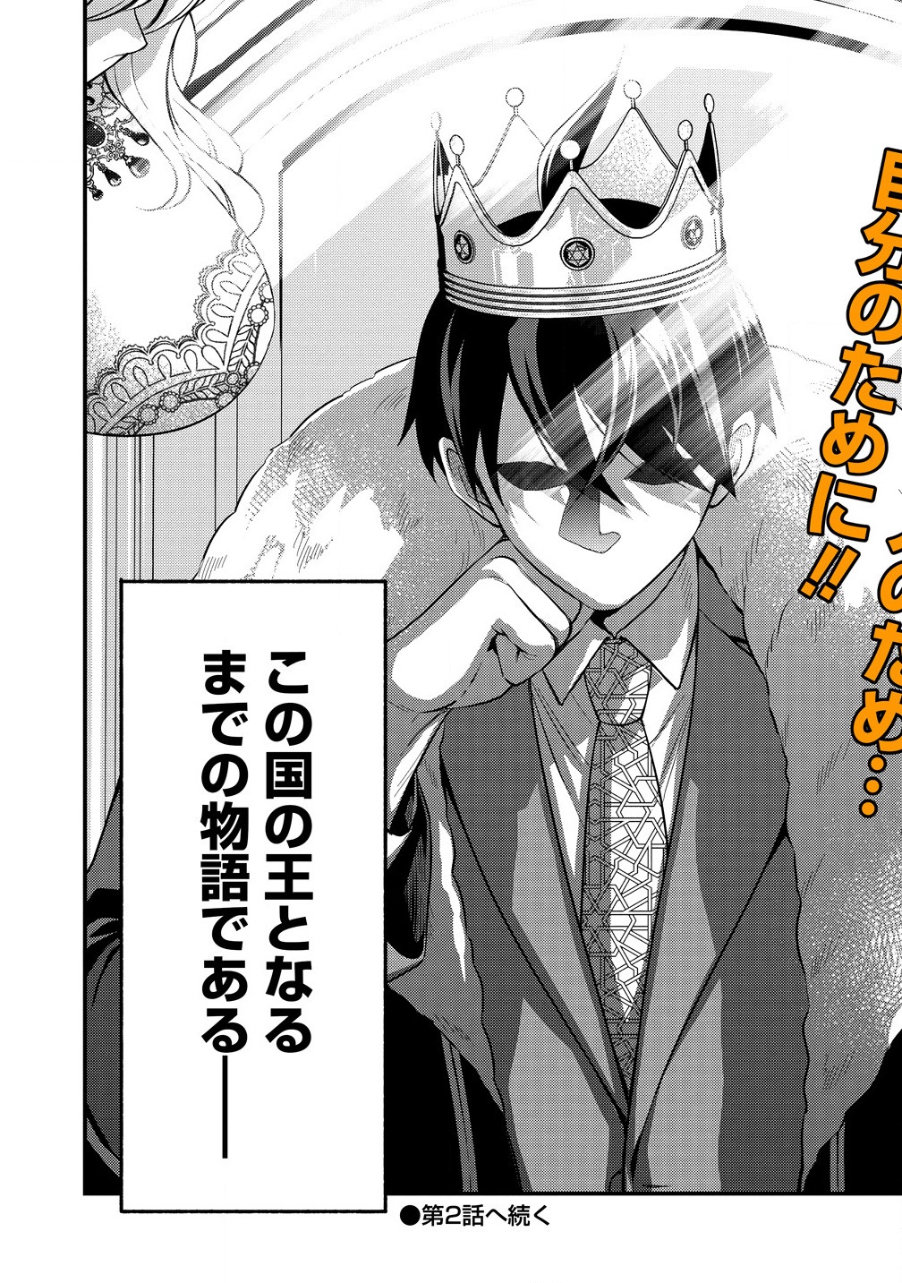 Isekai Love Hotel Kochira no Oheya wa Harem desu Chap 1 - Next Chap 2