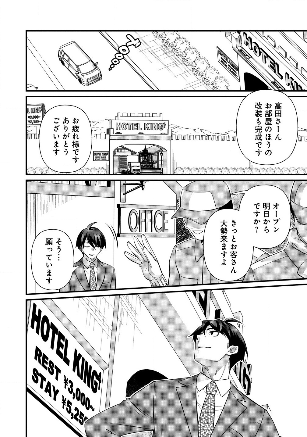 Isekai Love Hotel Kochira no Oheya wa Harem desu Chap 1 - Next Chap 2