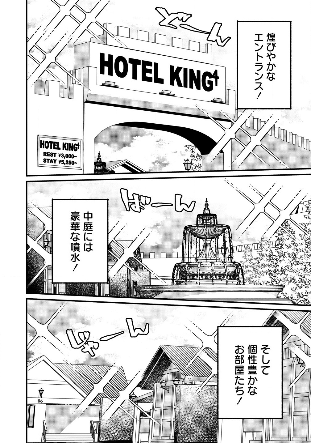 Isekai Love Hotel Kochira no Oheya wa Harem desu Chap 1 - Next Chap 2