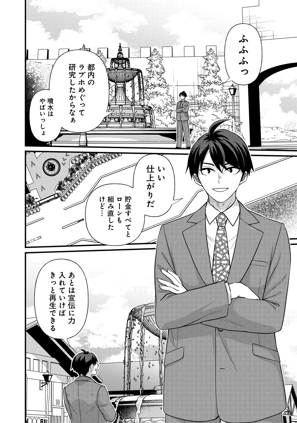 Isekai Love Hotel Kochira no Oheya wa Harem desu Chap 1 - Next Chap 2