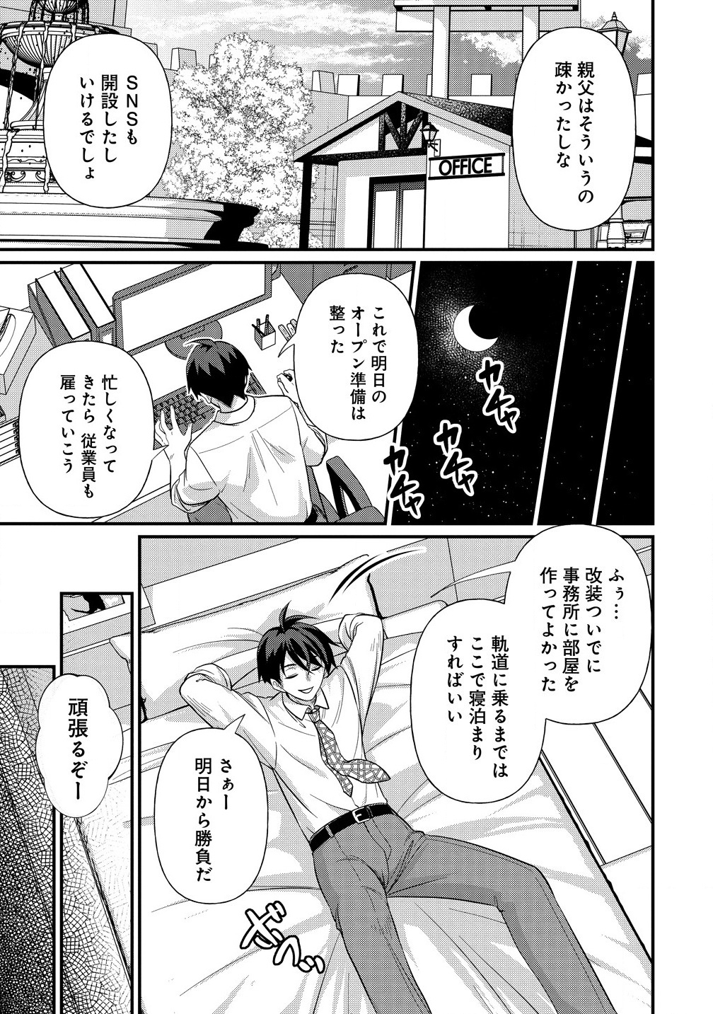 Isekai Love Hotel Kochira no Oheya wa Harem desu Chap 1 - Next Chap 2