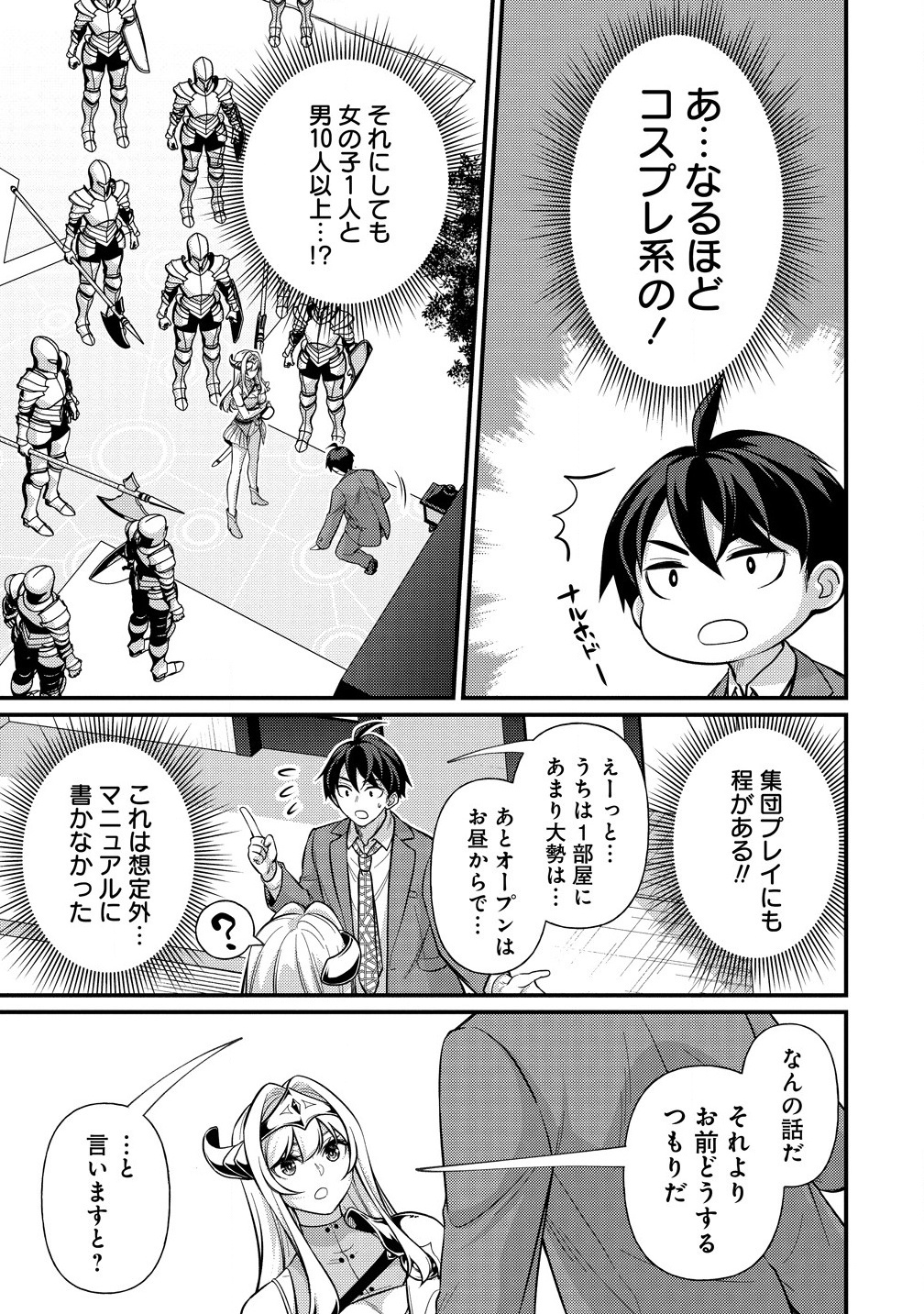 Isekai Love Hotel Kochira no Oheya wa Harem desu Chap 1 - Next Chap 2