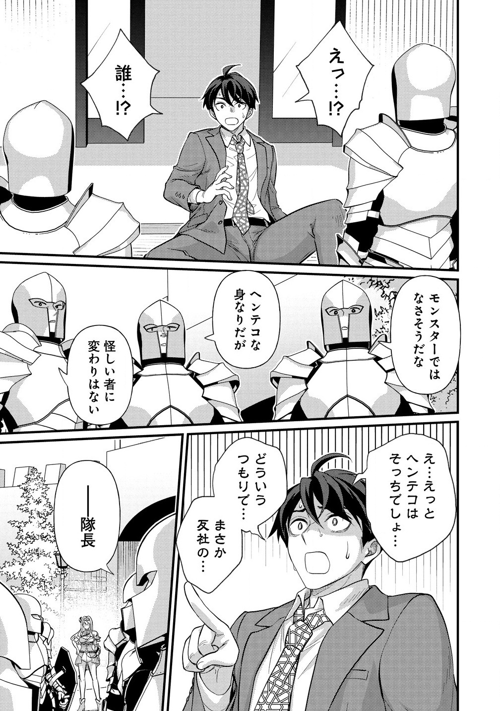 Isekai Love Hotel Kochira no Oheya wa Harem desu Chap 1 - Next Chap 2