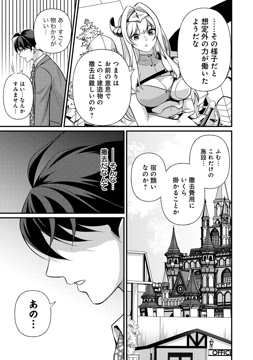 Isekai Love Hotel Kochira no Oheya wa Harem desu Chap 1 - Next Chap 2