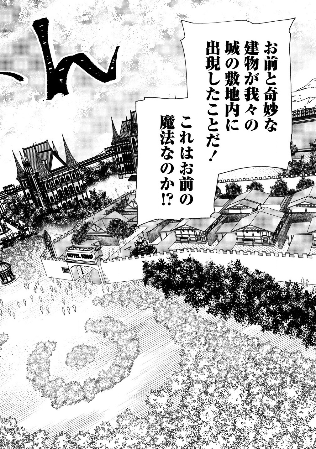 Isekai Love Hotel Kochira no Oheya wa Harem desu Chap 1 - Next Chap 2