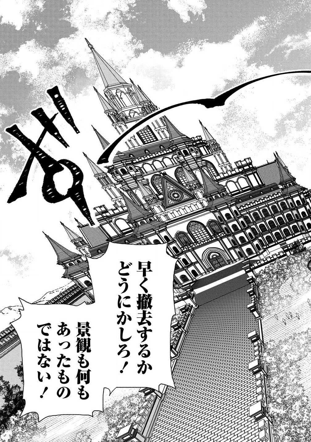 Isekai Love Hotel Kochira no Oheya wa Harem desu Chap 1 - Next Chap 2