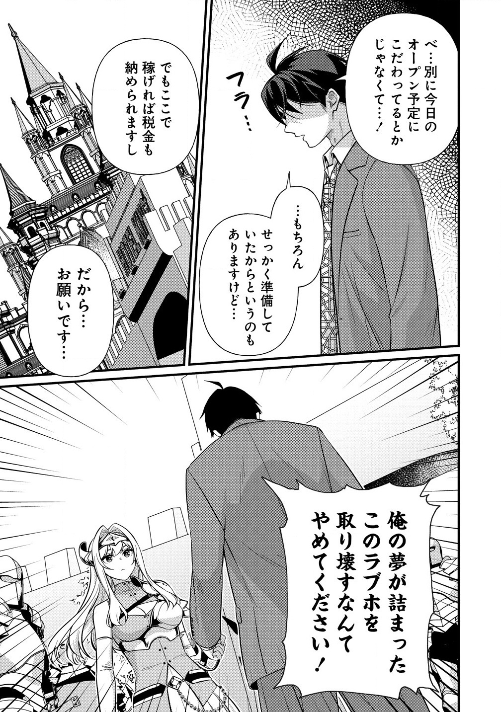 Isekai Love Hotel Kochira no Oheya wa Harem desu Chap 1 - Next Chap 2