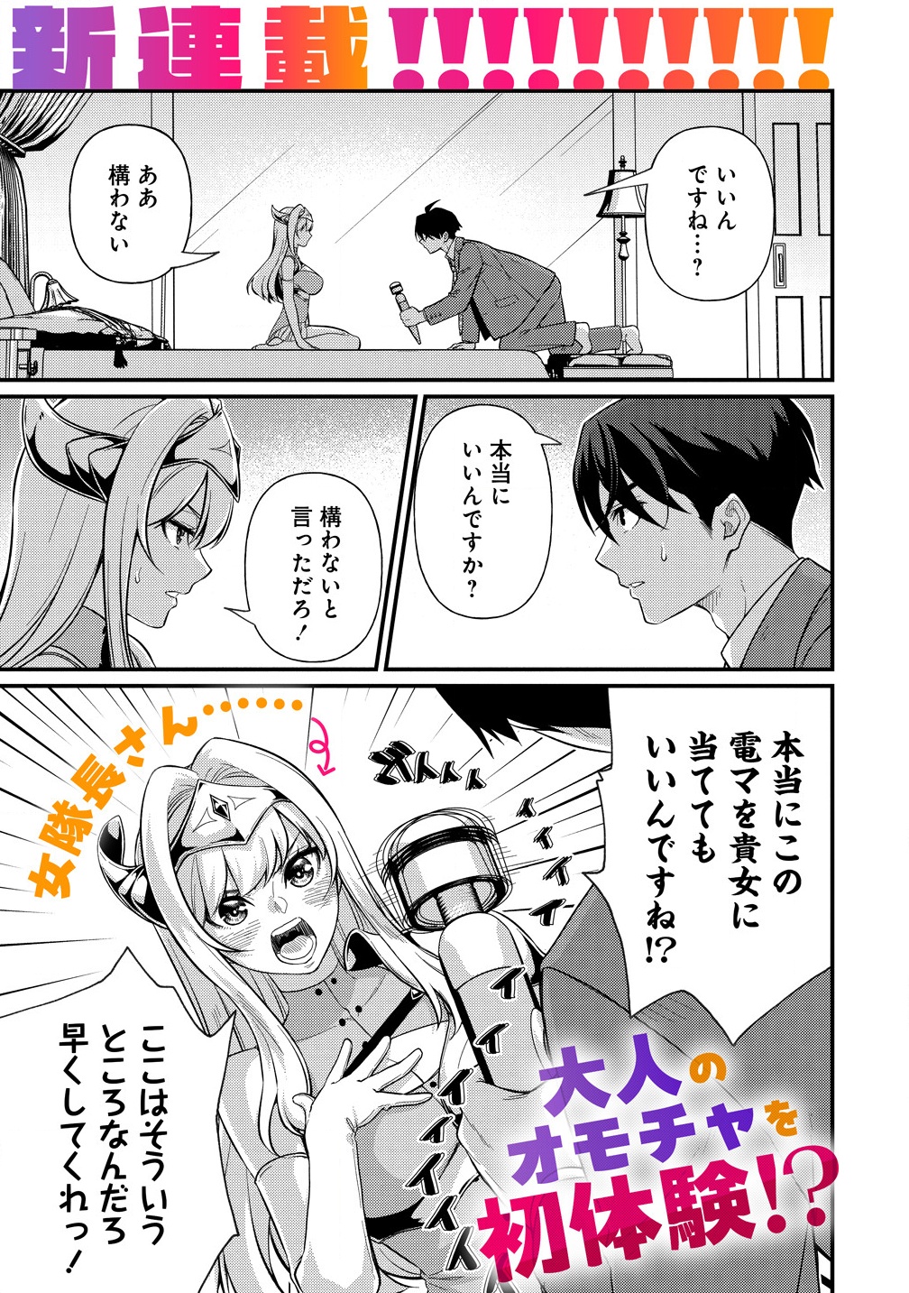 Isekai Love Hotel Kochira no Oheya wa Harem desu Chap 1 - Next Chap 2